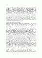 공익적 프로그램(인간의 조건을 중심으로) 9페이지
