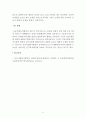 공공사회복지행정의 의의와 특성 9페이지