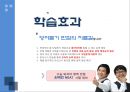 창업영어듣기 7페이지