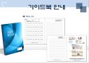창업영어듣기 14페이지