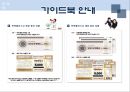 창업영어듣기 15페이지