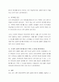 내가 다른 사람으로부터 무조건적 긍정적 평가를 받은 경험을 묘사하고 그런 경험이 나의 발달에 어떤 영향을 주었는지를 쓰시오. 6페이지