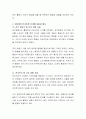 피아제(Piaget)의 인지발달 이론 중 인지이론의 주요개념과 단계별 특징에 대해 알아보시오. - 인지이론의 한계점, 시사점 3페이지