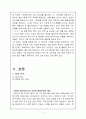이디야커피(EDIYA Coffee) 브랜드분석과 성공요인분석 및 이디야 마케팅 SWOT,STP,4P전략분석 및 한계점분석 5페이지