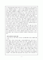 이디야커피(EDIYA Coffee) 브랜드분석과 성공요인분석 및 이디야 마케팅 SWOT,STP,4P전략분석 및 한계점분석 8페이지