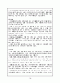 이디야커피(EDIYA Coffee) 브랜드분석과 성공요인분석 및 이디야 마케팅 SWOT,STP,4P전략분석 및 한계점분석 22페이지