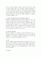 전래동화책을 1권 정하여 아동 발달적, 교육적 의미와 중요성에 따라 내용을 요약하고 분석하세요 - 흥부와 놀부 5페이지
