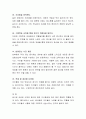 아동기 편식(偏食)을 해결하기 위한 방법에는 무엇이 있을지 식품의 예를 들어 토론해보시오. 4페이지