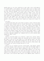 사회복지의 개념을 정의한 후 사회복지의 분야와 실천방법에 대하여 서술. 4페이지