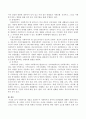 사회복지의 개념을 정의한 후 사회복지의 분야와 실천방법에 대하여 서술. 5페이지