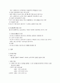 [사회복지조사론] 변수의 종류 및 이론과 모형에 대한 특성 5페이지