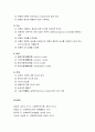 [사회복지조사론] 변수의 종류 및 이론과 모형에 대한 특성 7페이지