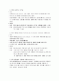 [사회복지조사론] 신뢰도의 성격 및 평가방법과 타당도의 종류 및 신뢰도와 타당도의 관계 3페이지
