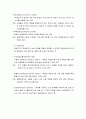 [사회복지조사론] 신뢰도의 성격 및 평가방법과 타당도의 종류 및 신뢰도와 타당도의 관계 5페이지
