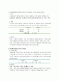 [사회복지조사론] 실험조사설계의 유형 - 순수실험조사설계, 준(유사, 반)실험조사설계, 전실험조사설계, 비실험설계 4페이지