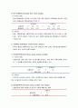[사회복지조사론] 실험조사설계의 유형 - 순수실험조사설계, 준(유사, 반)실험조사설계, 전실험조사설계, 비실험설계 5페이지