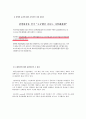 설화수(雪花秀 / Sulwhasoo) 영국시장진출 마케팅전략 제언과 아모레퍼시픽 설화수 해외진출현황과 설화수 브랜드분석, SWOT분석, STP분석, 4P전략 24페이지