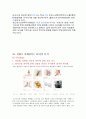 설화수(雪花秀 / Sulwhasoo) 영국시장진출 마케팅전략 제언과 아모레퍼시픽 설화수 해외진출현황과 설화수 브랜드분석, SWOT분석, STP분석, 4P전략 33페이지