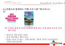 CJ E&M 경영전략 - CJ E&M 마케팅 SWOT,STP,4P 전략분석과 CJ E&M 기업 경영전략분석.pptx 24페이지