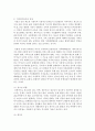 [가족복지론] 전통적 가치관의 변화,  가족의 기능 약화,  이혼율 증가,  다양한 가족 형태 출현과 같은 현대가족의 변화에 대한 가족위기론자와 가족 진보론자의 입장을 비교 설명 3페이지