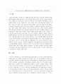 [보육과정] 0~2세 보육과정의 영역별 내용 중 의사소통 영역에 대한 영역의 필요성과 성격 목표를 기술하고 듣기 말하기 읽기 쓰기의 내용범주 중 한개의 내용 범주를 선택하여 만 2세를 대상으로 활동계획안 작성 5페이지