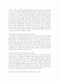 [보육교사론] 보육교사의 직무환경이 신체건강에 미치는 영향에 대해 논하시오 : 보육교사 5페이지