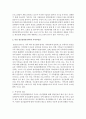 [정신건강론] 만성 정신분열병 환자의 가족부담감과 대책에 관하여 [만성 정신분열병] 3페이지