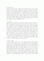[정신건강론] 만성 정신분열병 환자의 가족부담감과 대책에 관하여 [만성 정신분열병] 4페이지