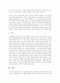 [정신건강론] 만성 정신분열병 환자의 가족부담감과 대책에 관하여 [만성 정신분열병] 7페이지