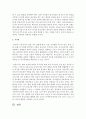 보육 운영에서 보육교사가 영유아와 상호작용을 할 때 사용할 수 있는 다양한 기법에 대해서 정리해보세요 : 상호작용 5페이지
