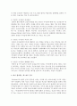 위스타트(WeStart) 운동의 장점에 대해 논의하시고,  본인이 생각하는 위스타트 운동에 대해 논하시오 [위스타트 운동] 4페이지