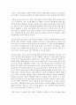 위스타트(WeStart) 운동의 장점에 대해 논의하시고,  본인이 생각하는 위스타트 운동에 대해 논하시오 [위스타트 운동] 5페이지