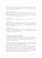 일반적인 경영전략의 구성개념과 한국 IT기업의 경영전략 수립 (경영전략의 기본개념, 수립절차, SWOT 분석의 개념, 마이클포터의 5-force 모형, 우리나라 IT기업의 경영전략 수립방안제시) 7페이지