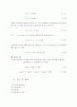 포사체 운동 예비, 실험 보고서 4페이지
