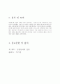 포사체 운동 예비, 실험 보고서 15페이지
