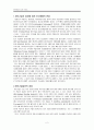 정보기술의 발전이 인간생활에 가져다주는 변화에는 어떠한것들이 있으며 장점과 단점은 무엇인가? 2페이지