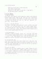 프레젠테이션과 토론을 설명해주는 자료 10페이지