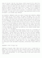 화학 에 대한 설명을 정리한 자료 5페이지