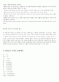 화학 에 대한 설명을 정리한 자료 9페이지