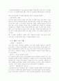 RFID  REPORT 4페이지