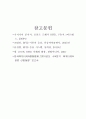 RFID  REPORT 8페이지