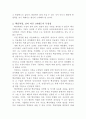 미술관에 간 CEO 독후감 2페이지