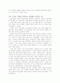 미술관에 간 CEO 독후감 3페이지