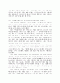 미술관에 간 CEO 독후감 5페이지