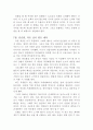 미술관에 간 CEO 독후감 7페이지