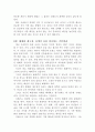 미술관에 간 CEO 독후감 8페이지