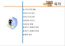 개고기 식용문제.pptx 2페이지