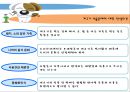 개고기 식용문제.pptx 8페이지