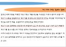 개고기 식용문제.pptx 14페이지