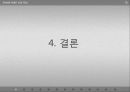 [투자론 - 기업분석] S-OIL(에스오일) (기업소개, 경제분석, 산업분석, 기업분석, 기술적 분석).pptx 26페이지